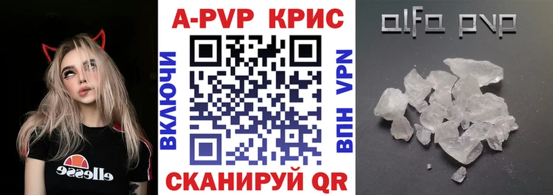Купить  Спасск-Дальний  APVP Crystall 
