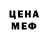 Меф VHQ Inik Grief