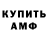 Бутират буратино Tony Kimble