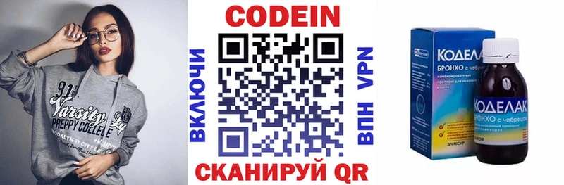 Codein напиток Lean (лин)  Купить  Спасск-Дальний 
