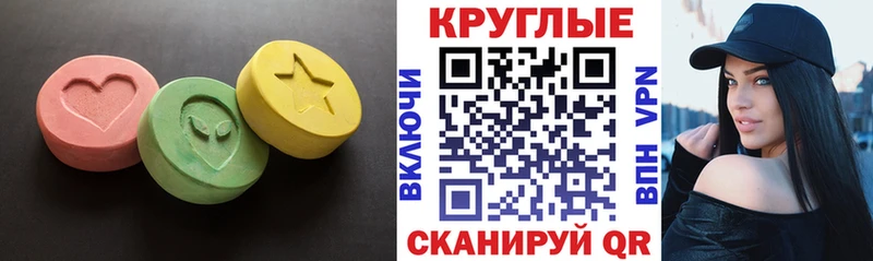 ЭКСТАЗИ круглые  Купить где  Спасск-Дальний 